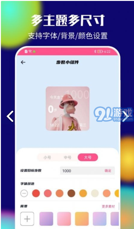 colorful桌面小组件v1.8截图4