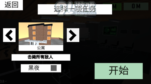 CQB项目清除2v3.5截图1