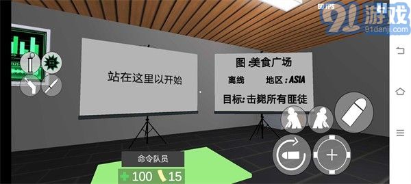 CQB项目清除2v3.5截图3