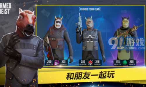 ArmedHeistv2.4.19截图2