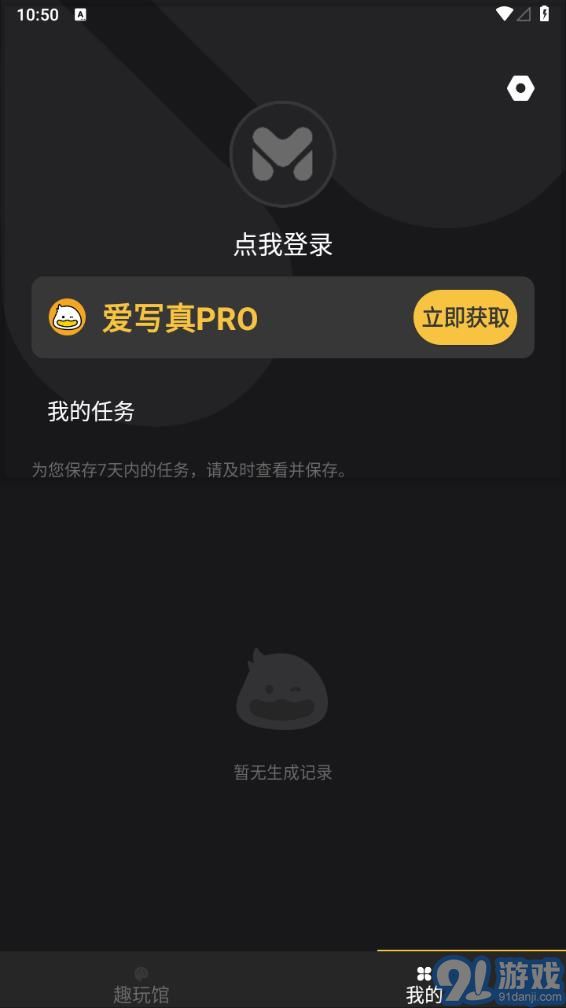 爱写真v1.0.7截图4