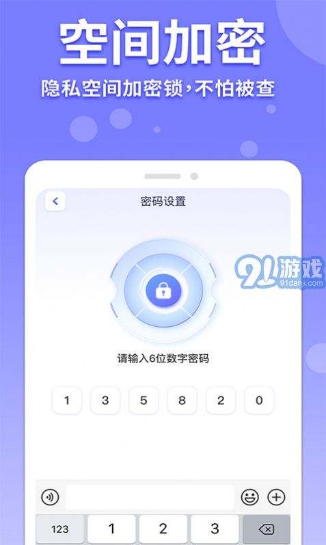 隐藏游戏计算机免费版v2.3.4截图1