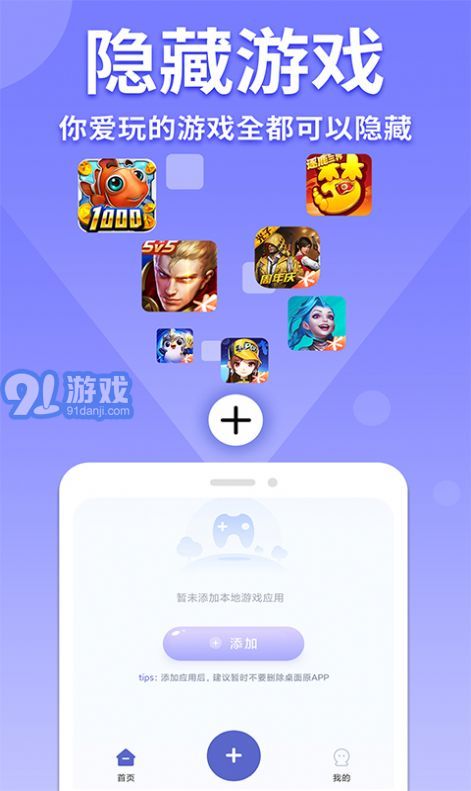 隐藏游戏计算机免费版v2.3.4截图2