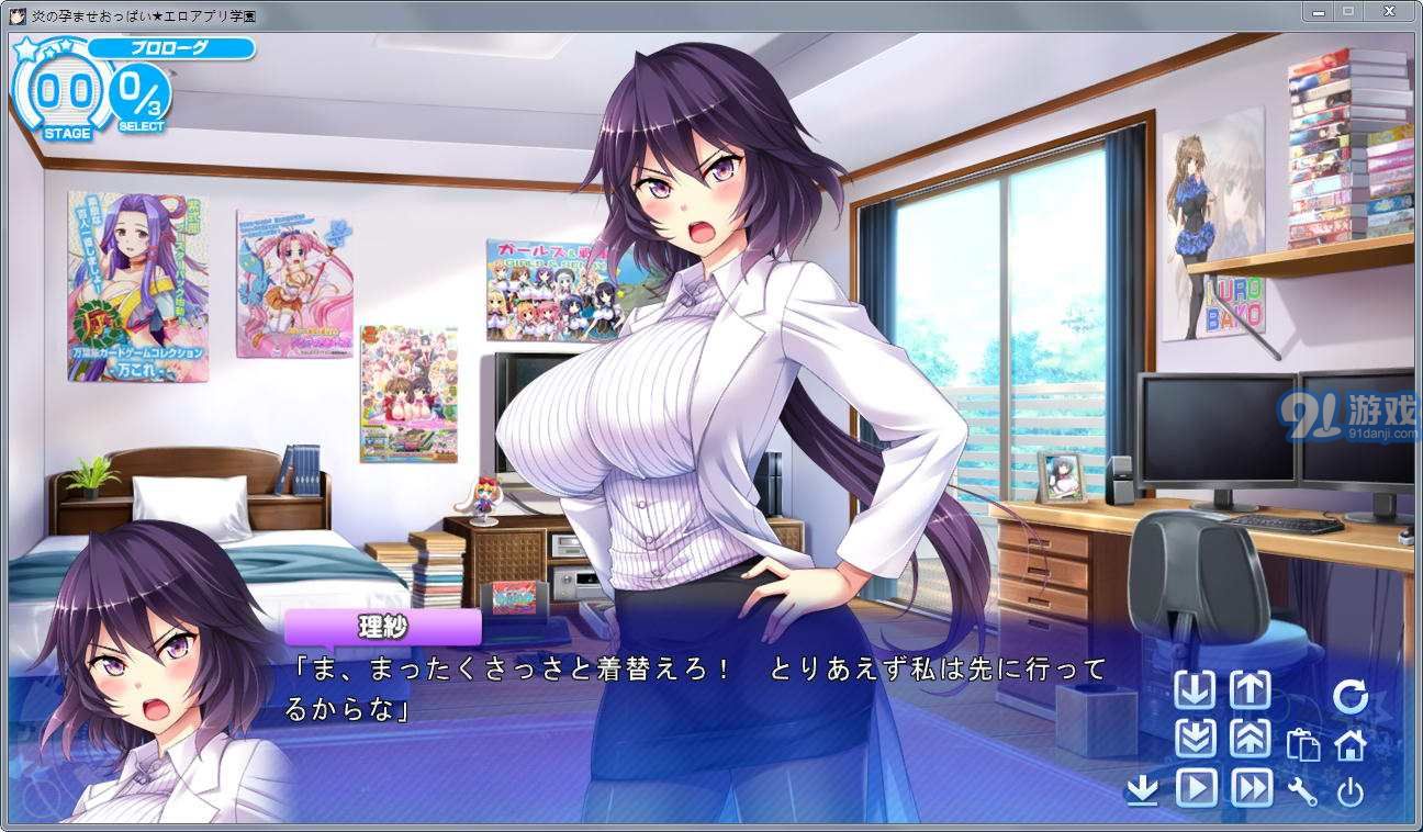 爆炎怀孕v1.0.5截图1