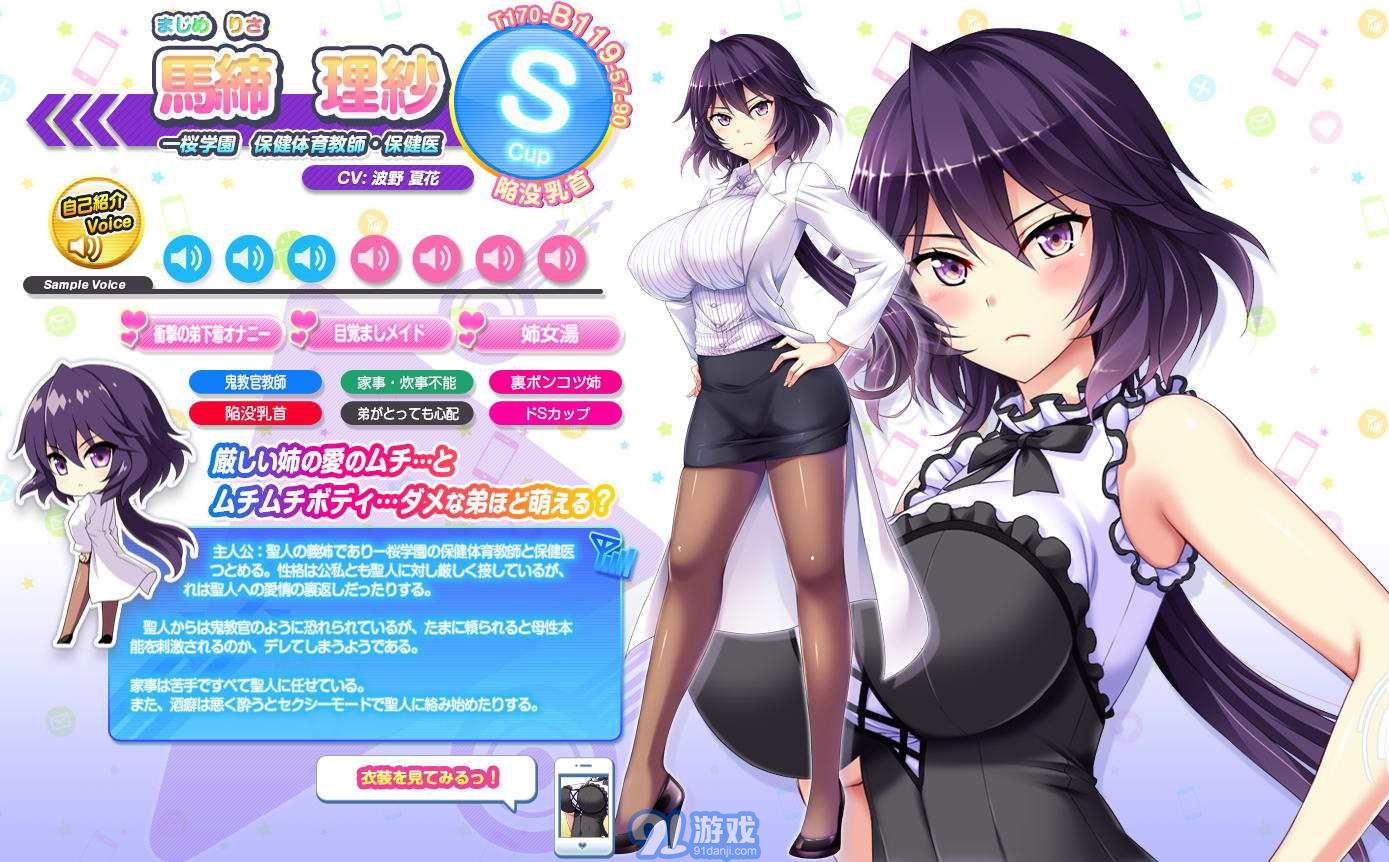 爆炎怀孕v1.0.5截图2