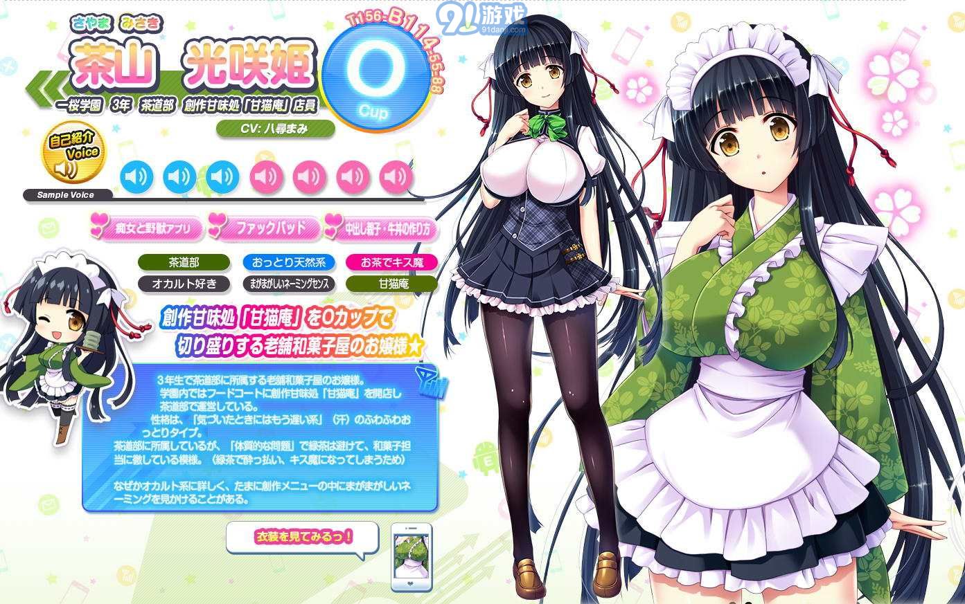 爆炎怀孕v1.0.5截图3