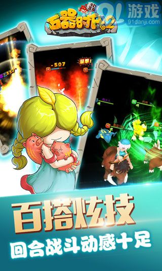 石器时代2v1.0.12截图4