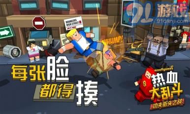 热血大乱斗 : 功夫街头之战v3.8截图1
