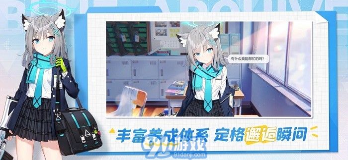 碧蓝档案v1.0.78365截图1