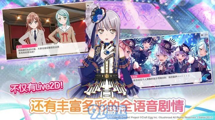 BanGDreamb服v7.0.4截图2