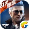 CF手游生化3.0版本v1.0.75.321