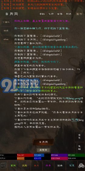 短歌行v1.9截图2