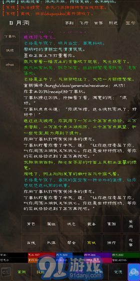 短歌行v1.9截图3
