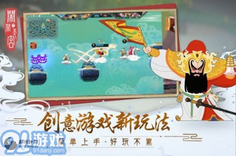 闹闹天宫2v2.0.7截图3