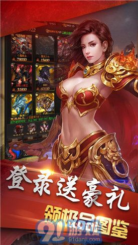 降龙至尊手机版v5.10截图1