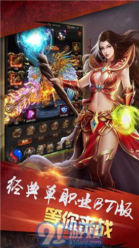 降龙至尊手机版v5.10截图2