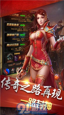 降龙至尊手机版v5.10截图3