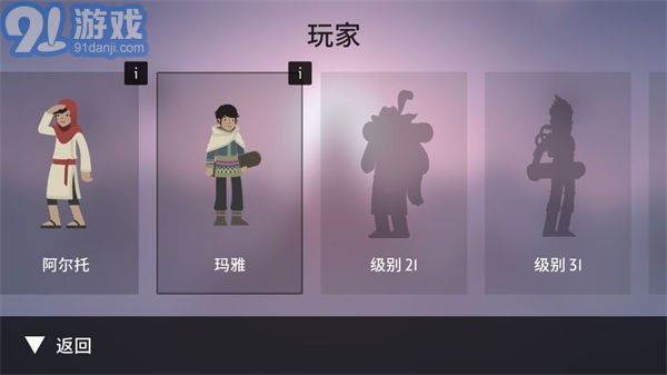 阿尔托的奥德赛失落之城v1.7.7截图2