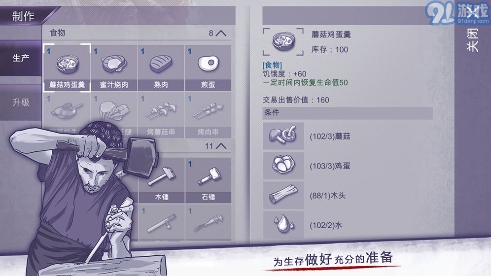 阿瑞斯病毒无限金币版v1.10截图2