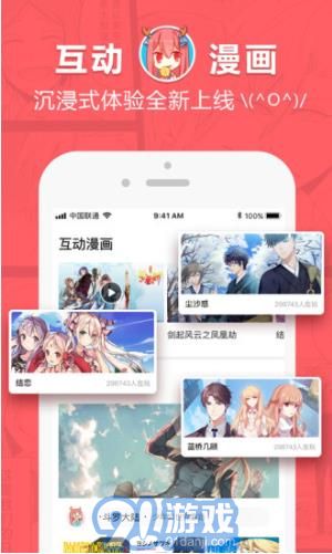 boylove腐味v3.0.9截图3