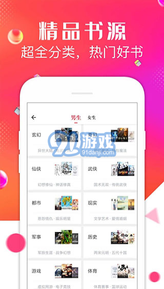 点点阅读正版v3.6.7截图2