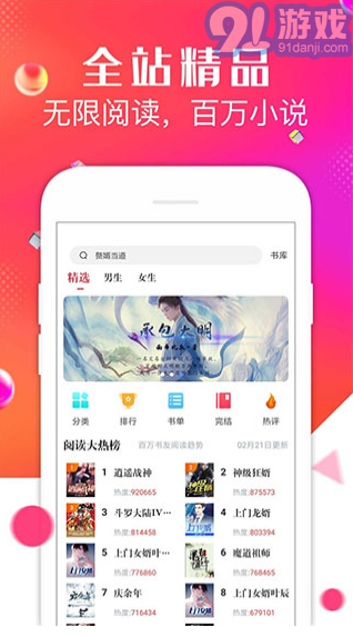 点点阅读正版v3.6.7截图3