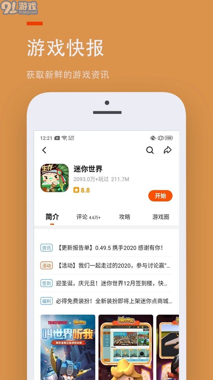 233乐园旧版v4.1.0.4截图3