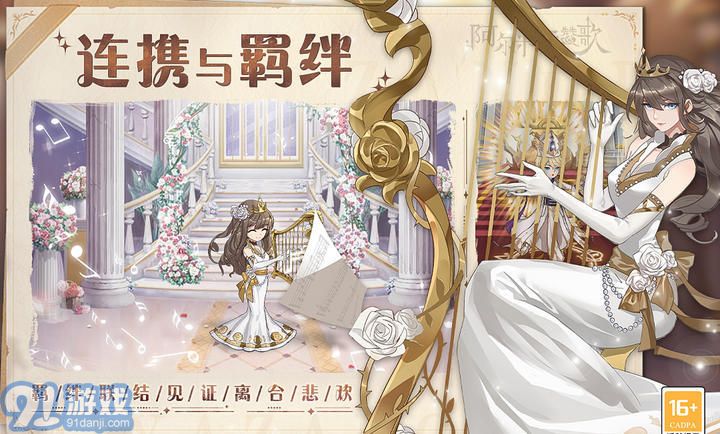 阿尔米娅赞歌测试服v2.6.11截图1