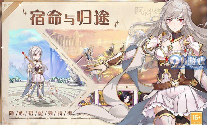 阿尔米娅赞歌测试服v2.6.11截图3