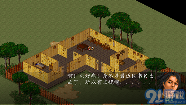 金庸群侠传v1.7v1.11截图2