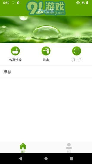 阳光浴室手机版vV1.0.9截图1