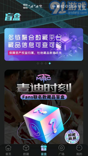 秦储数藏v1.0.12截图3