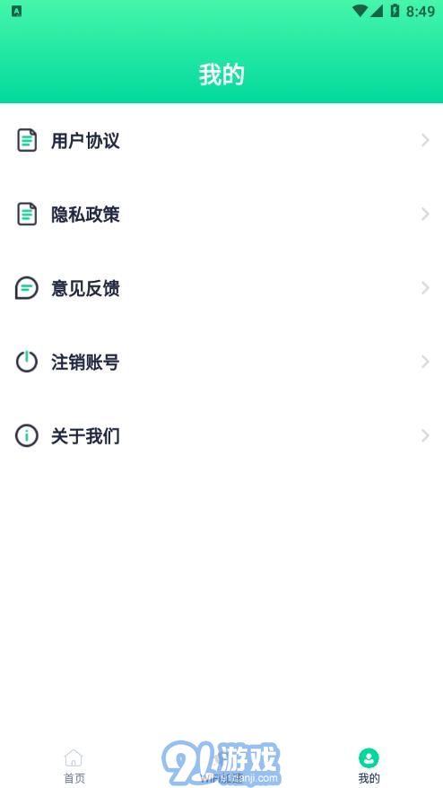 熙弦极速wifiv1.0.6截图3