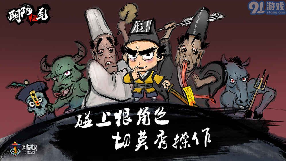 阴阳怪气中文版v1.8截图1