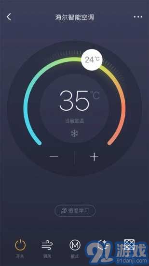 阿里智能家居v3.9.8截图2