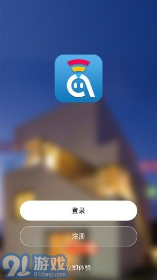 阿凡达智控v3.16.15截图1