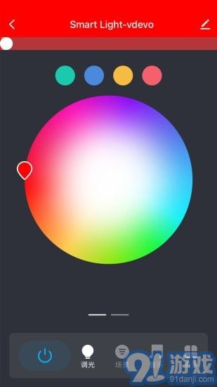 阿凡达智控v3.16.15截图3