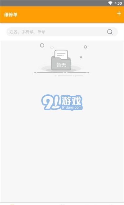 闪电蜂商家版v1.0.8截图2
