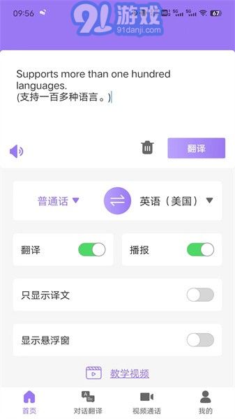 随心说prov2.0.6截图1
