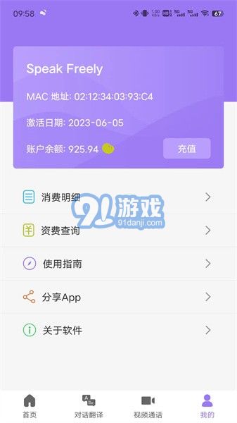 随心说prov2.0.6截图3