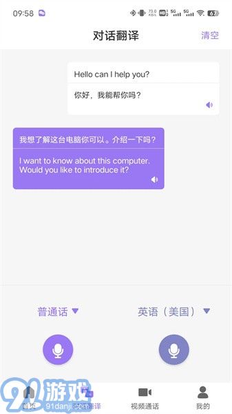 随心说pro免费版v2.0.6截图2