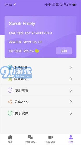 随心说pro免费版v2.0.6截图3