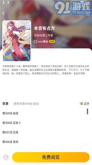 燃梦漫画ios版v1.0.7截图1