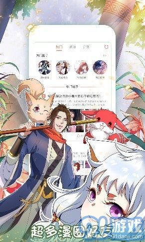 燃梦漫画ios版v1.0.7截图2