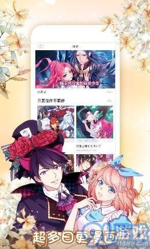 燃梦漫画ios版v1.0.7截图3