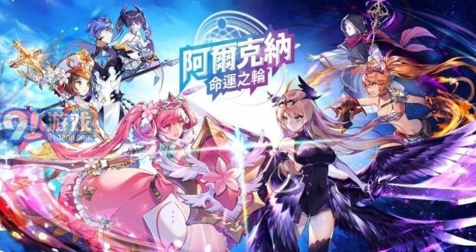 阿尔克纳命运之轮内购版v1.0.12截图2