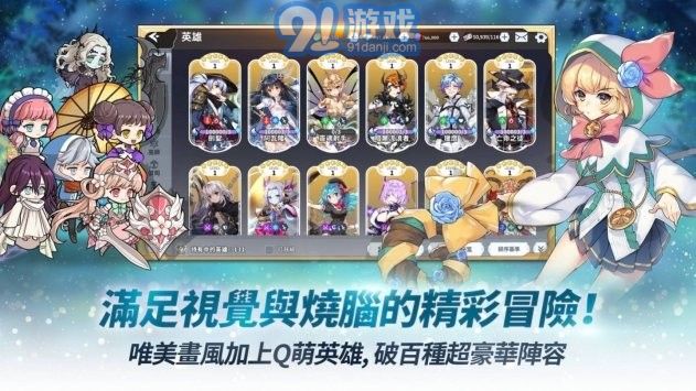 阿尔克纳命运之轮内购版v1.0.12截图3