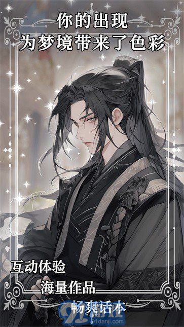 AI动漫虚拟男友游戏v2.3.9截图5