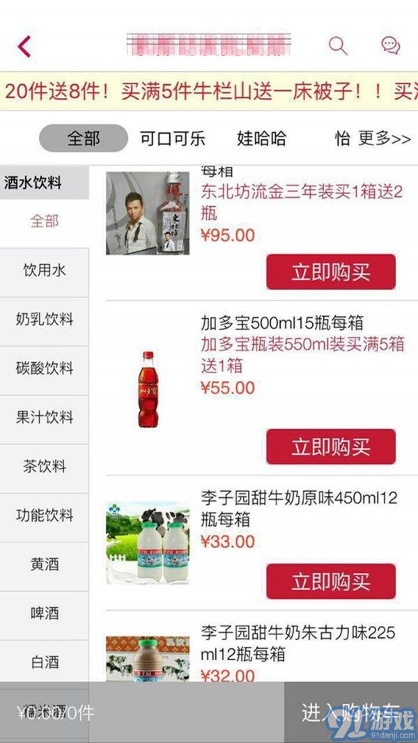 168批发v2.2.11截图1