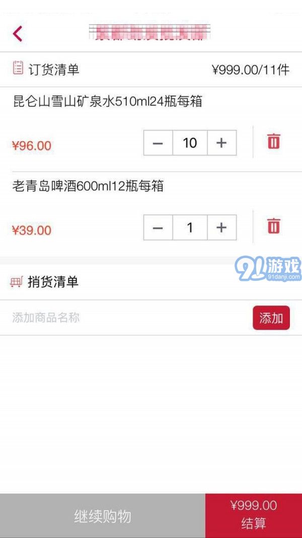 168批发v2.2.11截图2